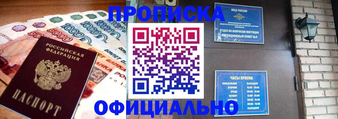 прописка иностранных граждан в Симферополе