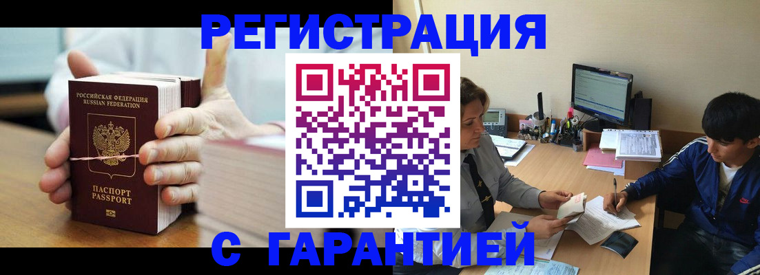 временная регистрация для школы в Симферополе