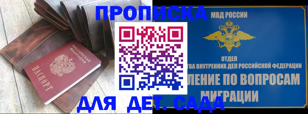 временная регистрация надежно в Симферополе