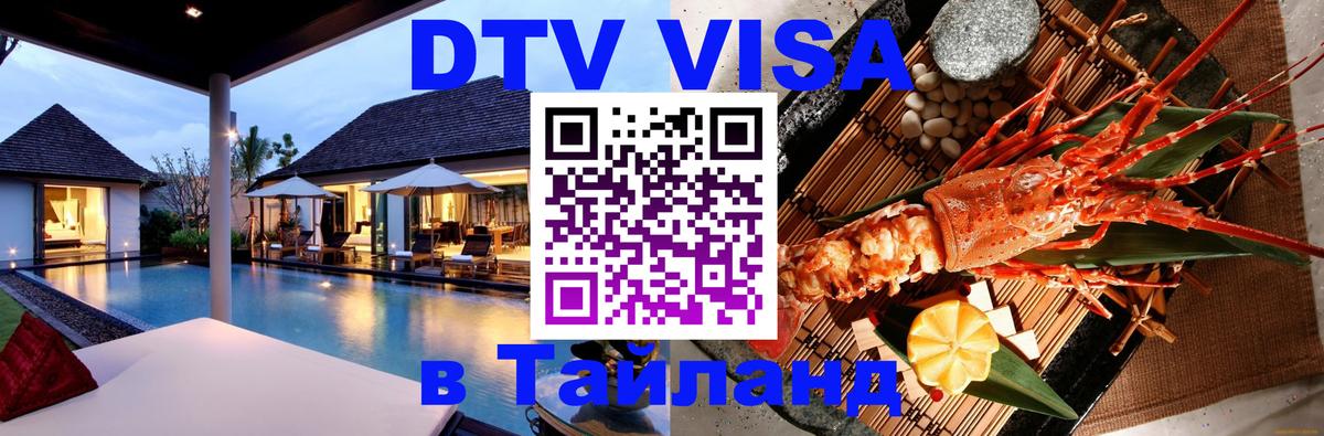Оформление DTV визы под ключ: стоимость и тарифы, только загранпаспорт - Симферополь  05.10.2025 